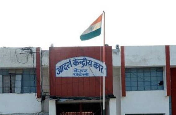 पटना के बेऊर सहित बिहार के कई जेलो में छापेमारी