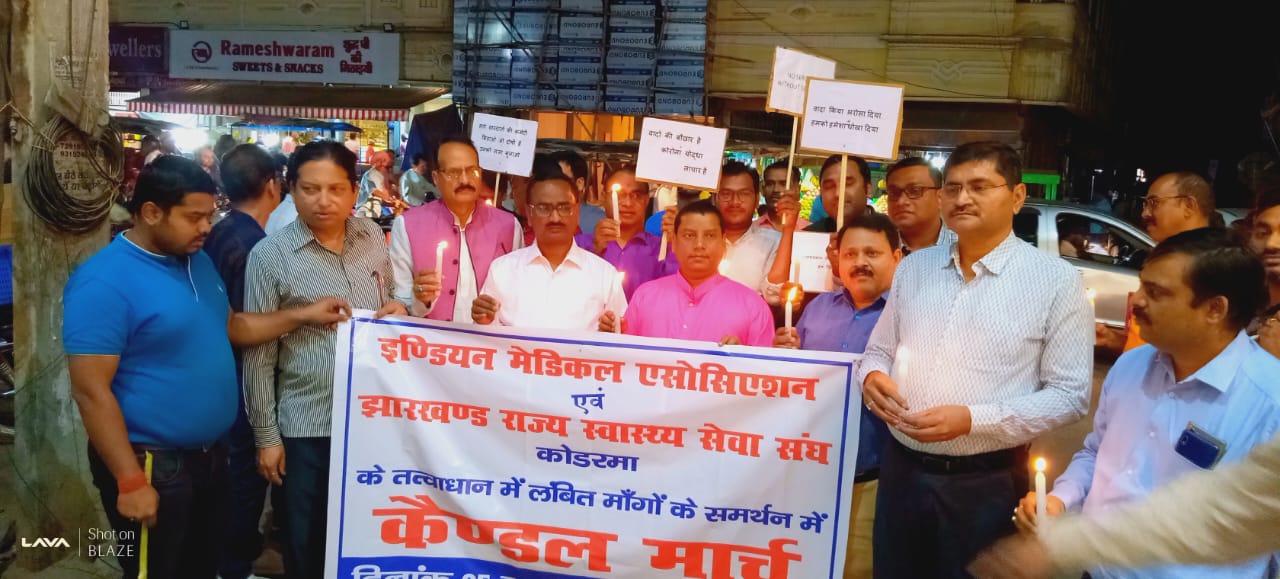 IMA और झासा ने कोडरमा में निकाला कैंडल मार्च-IMA and JHASA take out candle march in Koderma