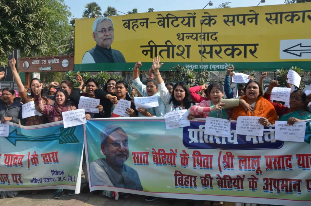 राजद सुप्रीमो के बयान पर जदयू महिला प्रकोष्ठ का प्रतिरोध मार्च