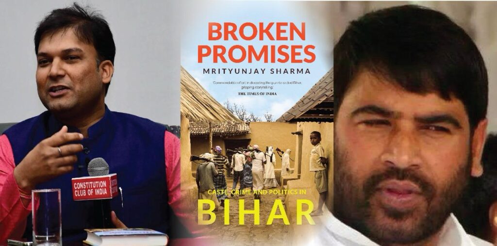 पूर्व सांसद साधु यादव ने लेखक मृत्युंजय शर्मा को भेजा पांच करोड़ का मानहानि नोटिस