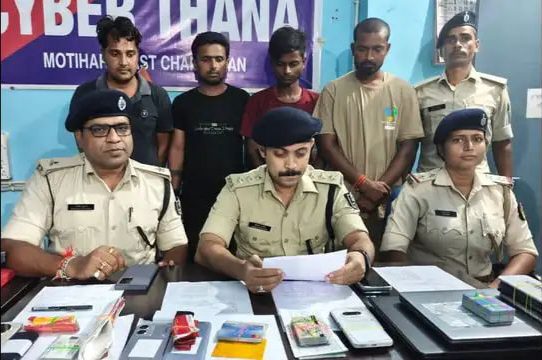 बिहार में पाकिस्तानी कनेक्शन वाले अंतरराज्यीय चार साइबर फ्राॅड गिरफ्तार, पाकिस्तानी ट्रेनिंग लेकर कर रहे थे ठगी