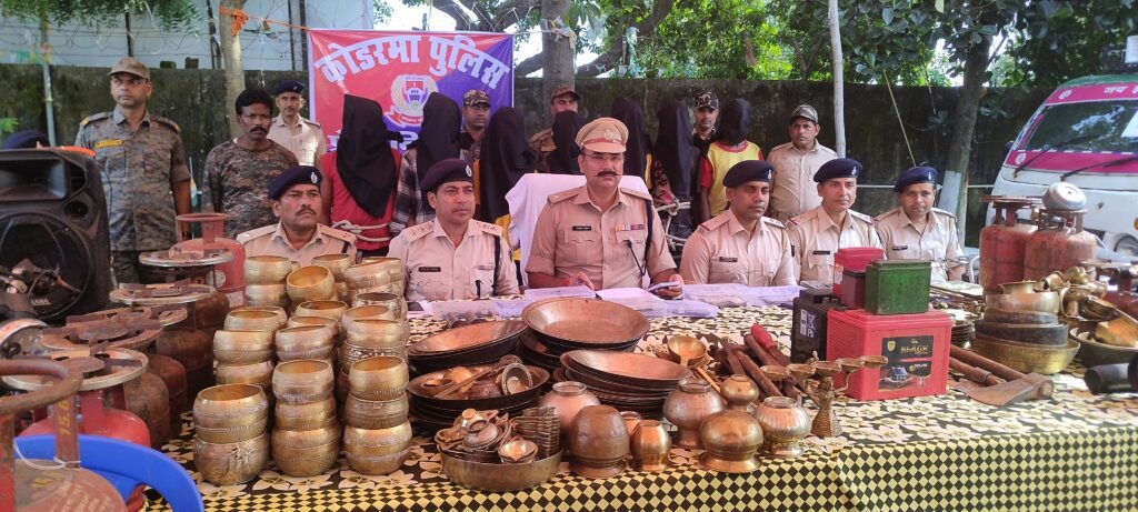 दुर्गा पूजा से पहले कोडरमा पुलिस की बड़ी कार्रवाई – 7 शातिर चोर गिरफ्तार, लाखों का समान बरामद