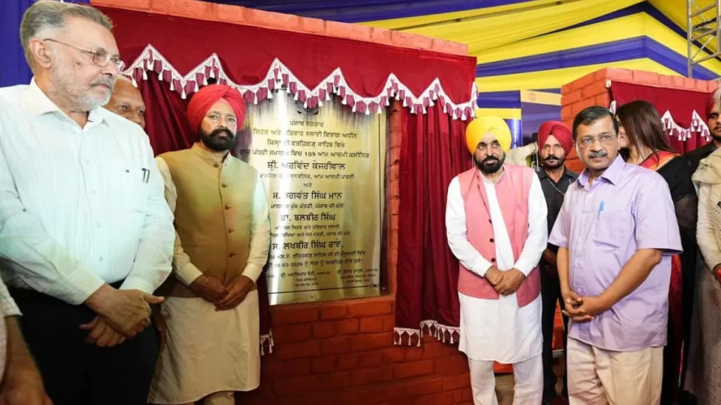Punjab Aam Aadmi Clinic