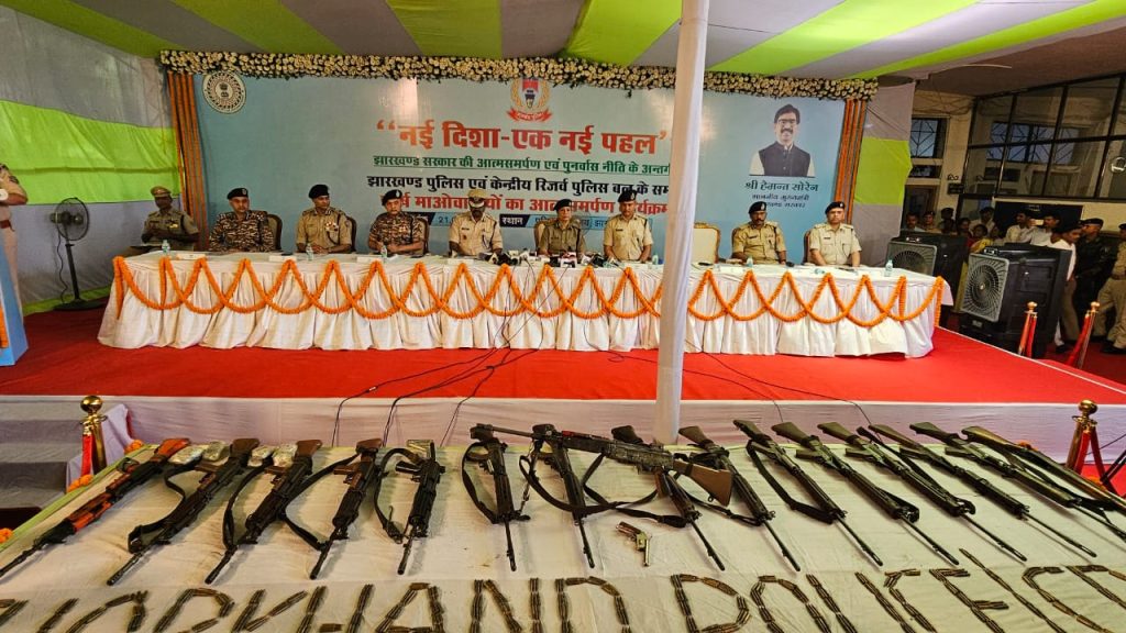 झारखंड में 27 माओवादियों ने किया सरेंडर, भारी मात्रा में हथियार बरामद ,33 लाख के इनामी शामिल