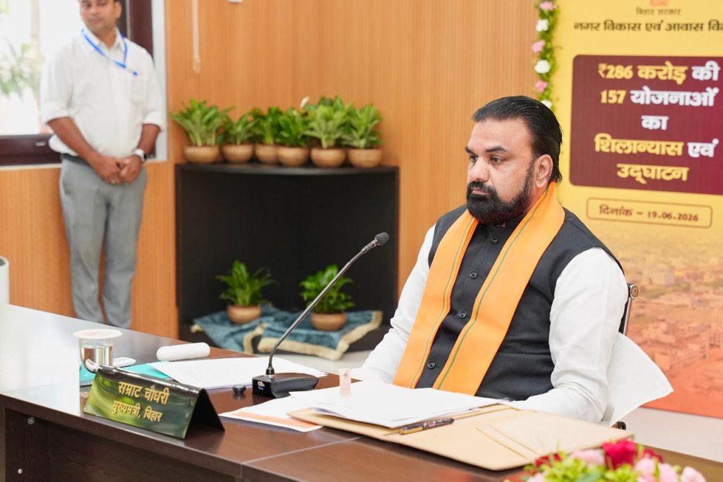 पटना को स्मार्ट सिटी बनाने की दिशा में बड़ा कदम, मुख्यमंत्री सम्राट चौधरी ने दी सौगात
