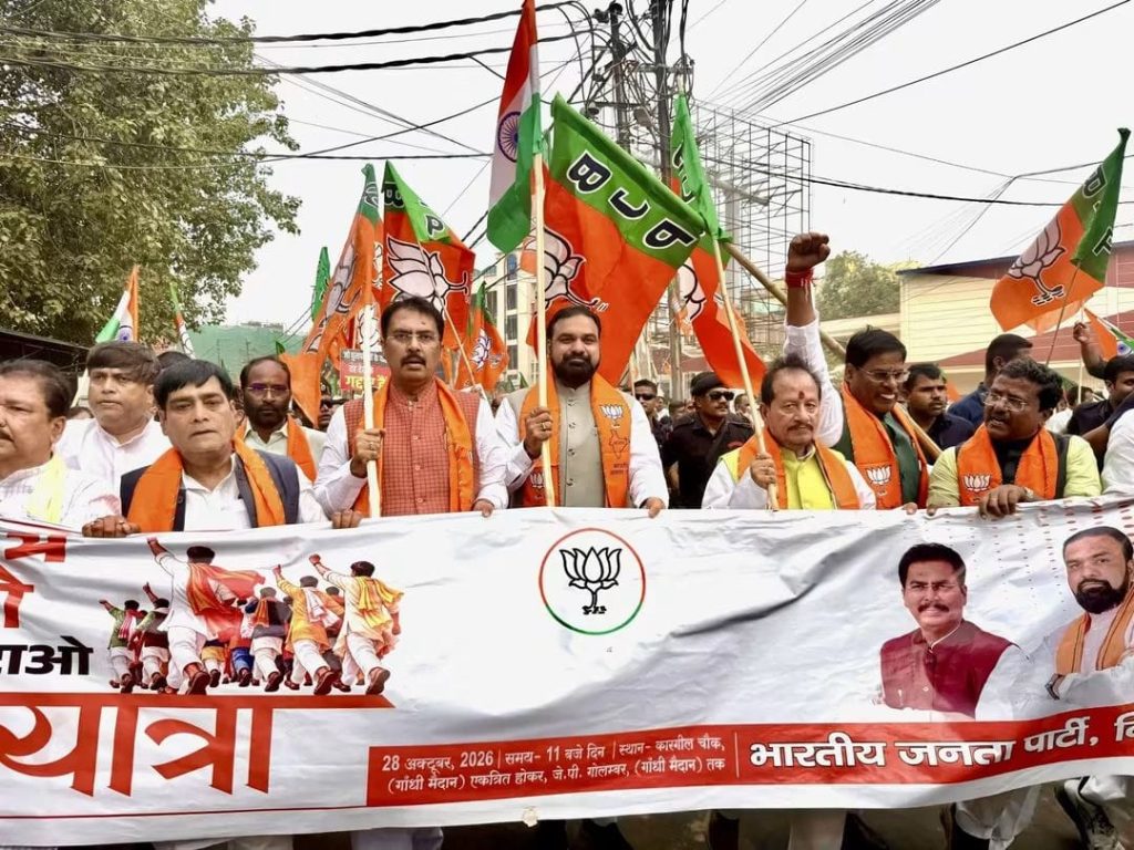पटना में भाजपा की ‘लोकतंत्र बचाओ, अराजकता हटाओ’ पदयात्रा, सीएम सम्राट चौधरी हुए शामिल