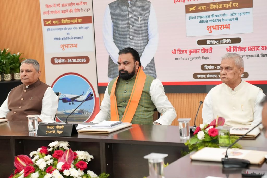 गयाजी से बैंकॉक की सीधी उड़ान शुरू, CM सम्राट चौधरी ने दिखाई हरी झंडी